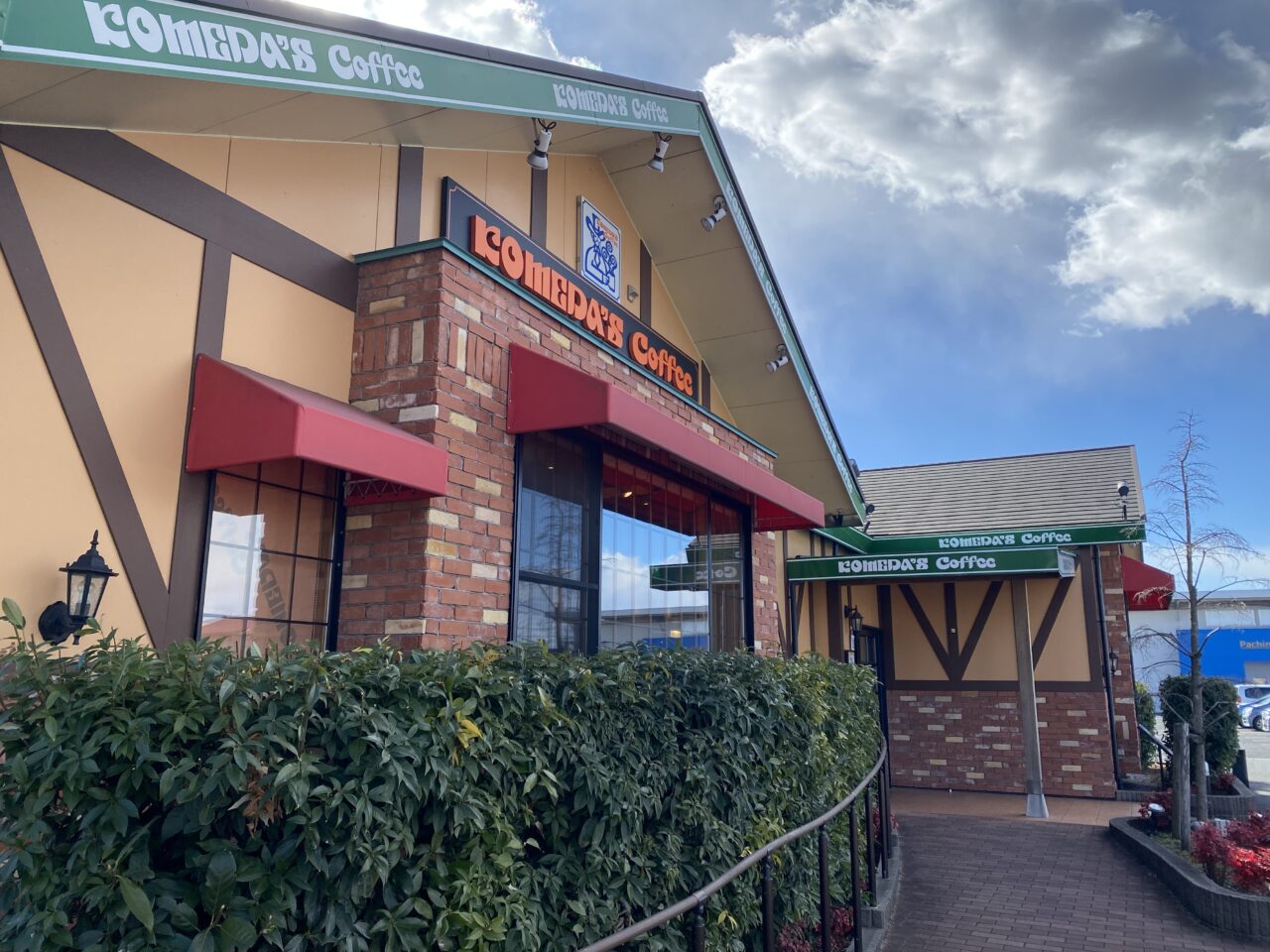 コメダ珈琲店 加須愛宕店