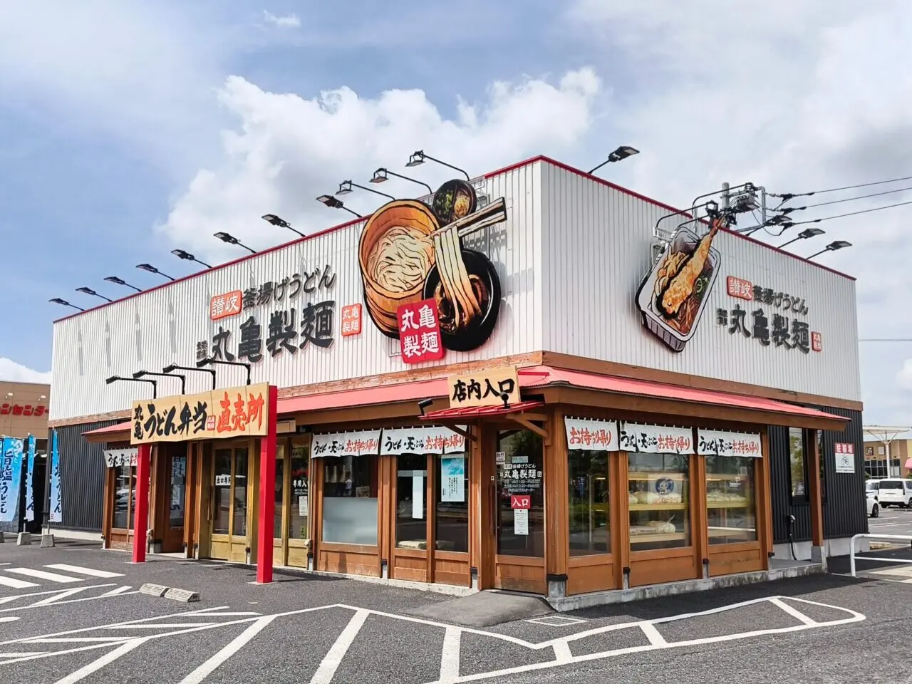 丸亀製麺ビバモール加須