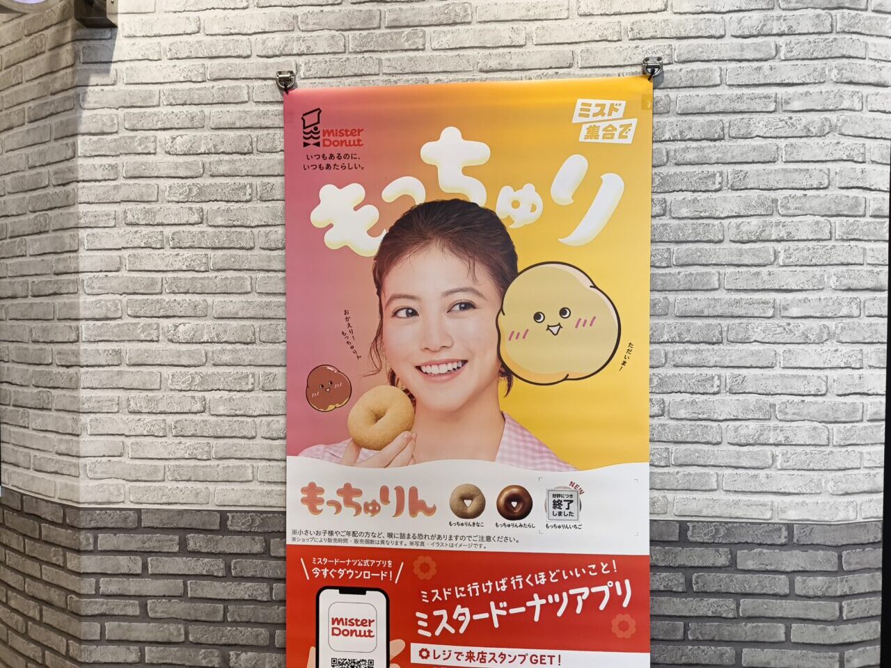 「もっちゅりん」ポスター