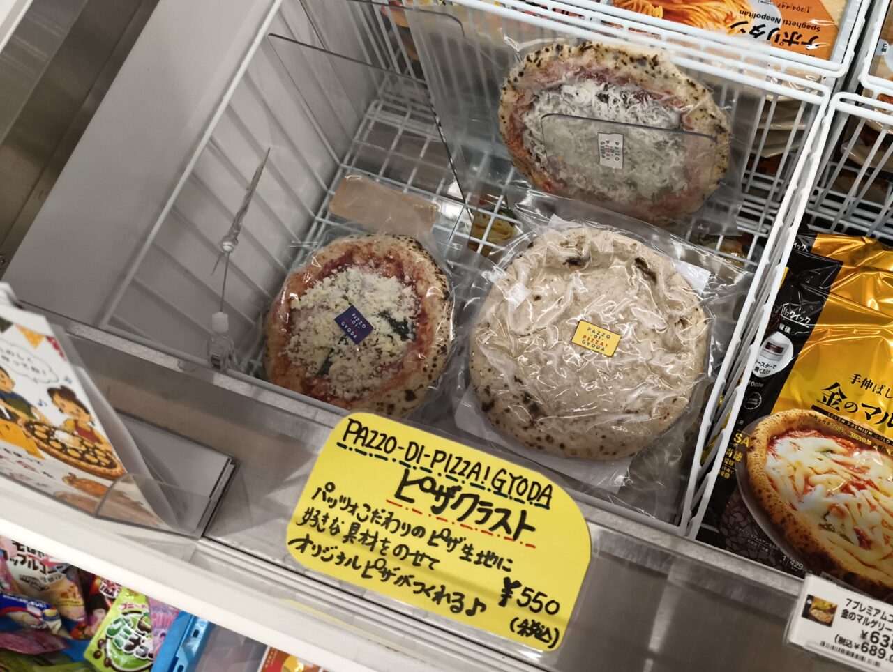 PAZZO DI PIZZA! GYODA(パッツォ ディ ピッツァ ギョウダ)の冷凍ピザクラスト