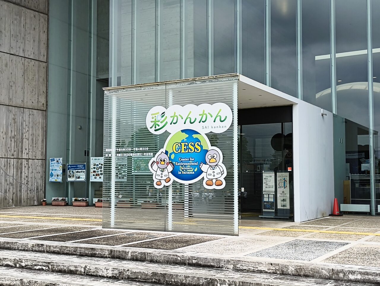 彩かんかん