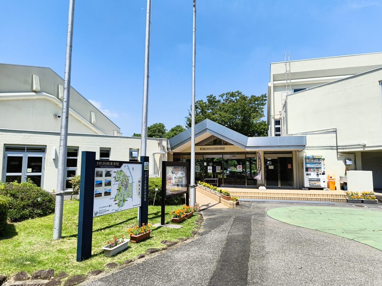 さきたま史跡の博物館