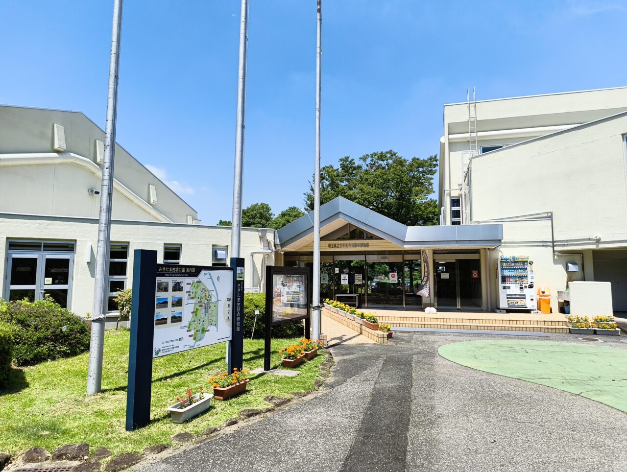 さきたま史跡の博物館