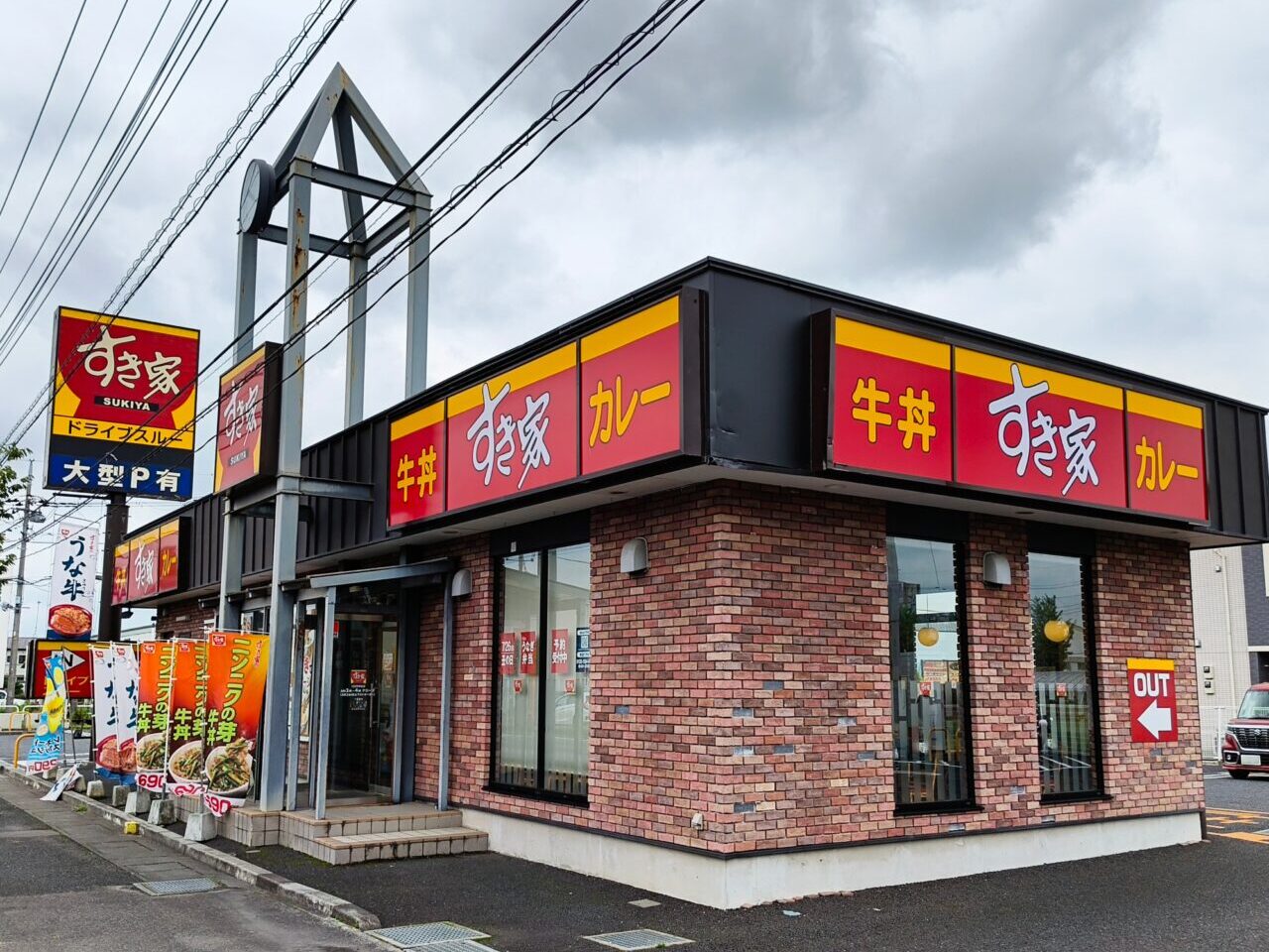 すき家 122号騎西店