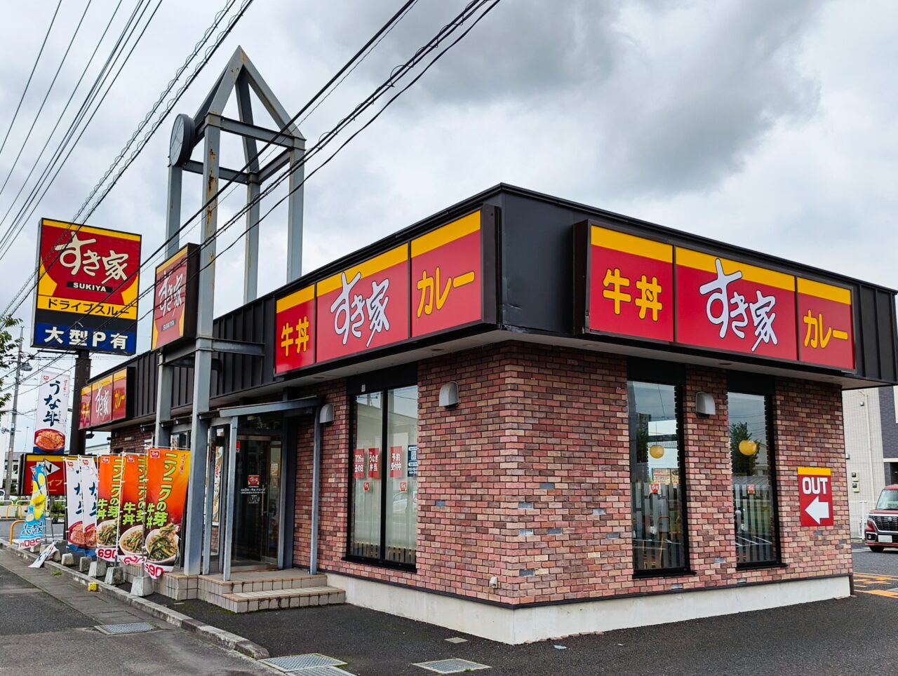 すき家 122号騎西店