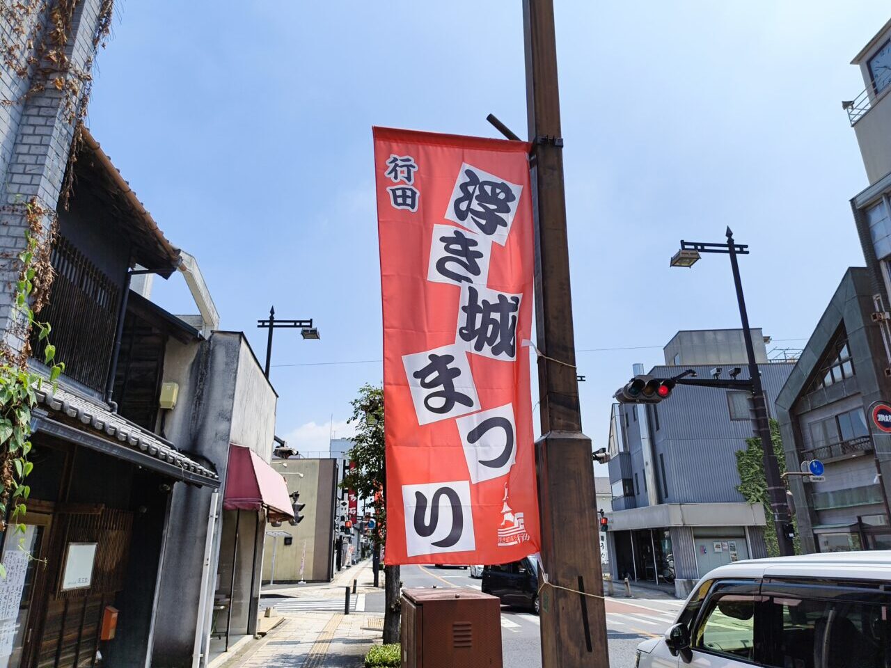 行田浮き城まつりのぼり旗