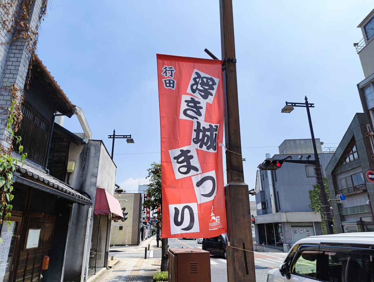 行田浮き城まつりのぼり旗
