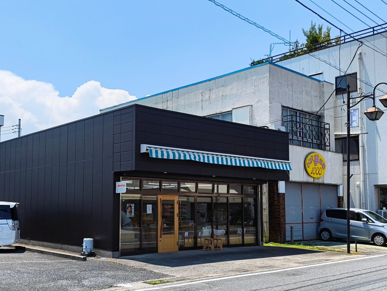 わたや青果店