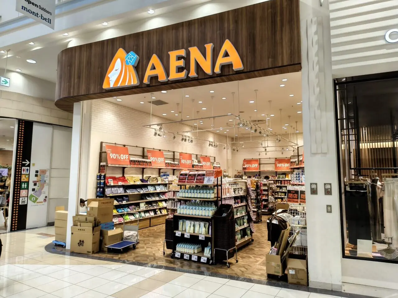 閉店セール中のアエナ イオンモール羽生店