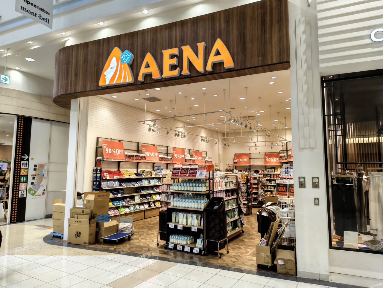 閉店セール中のアエナ イオンモール羽生店