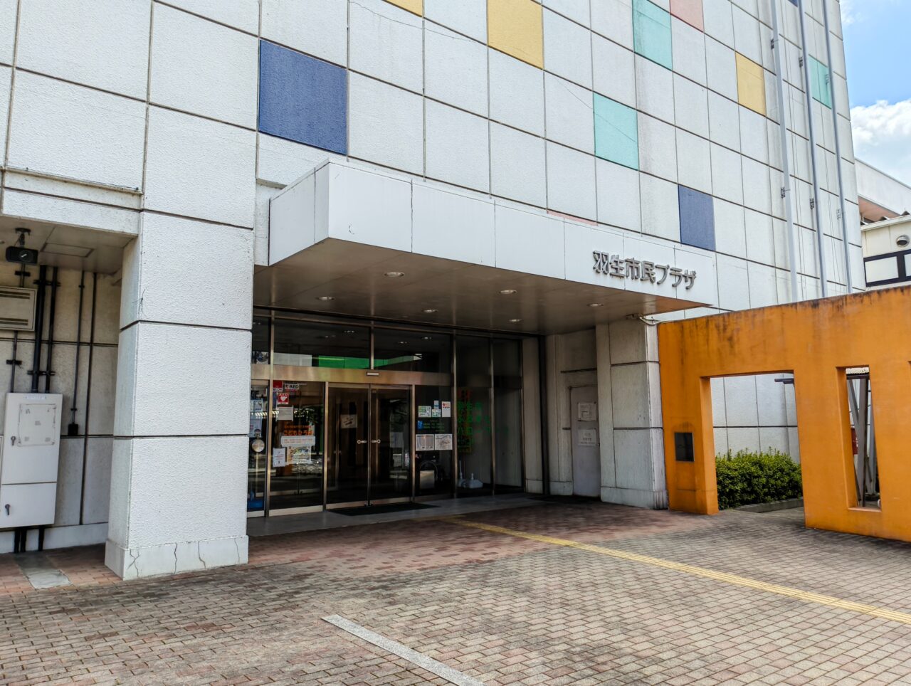 羽生市民プラザ入口