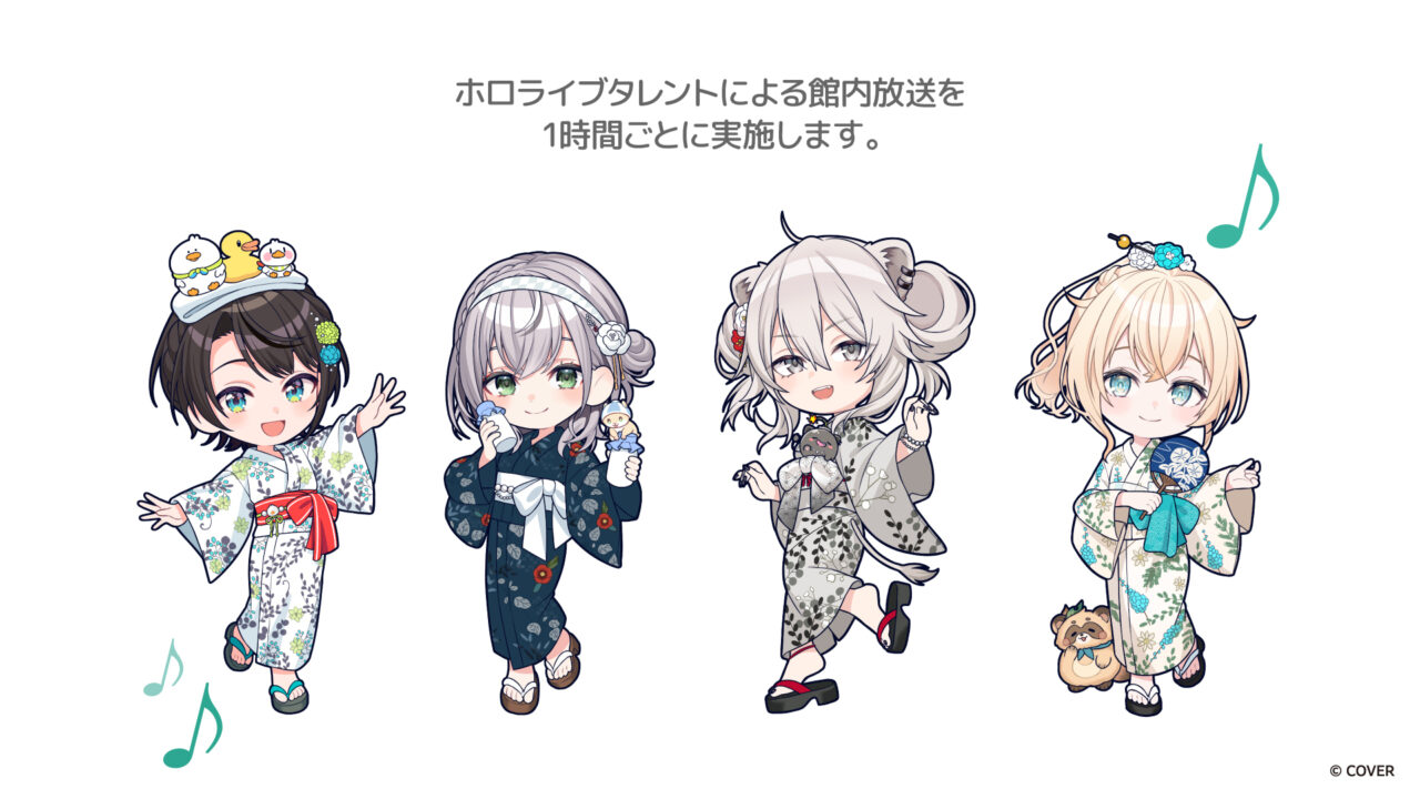 館内放送
