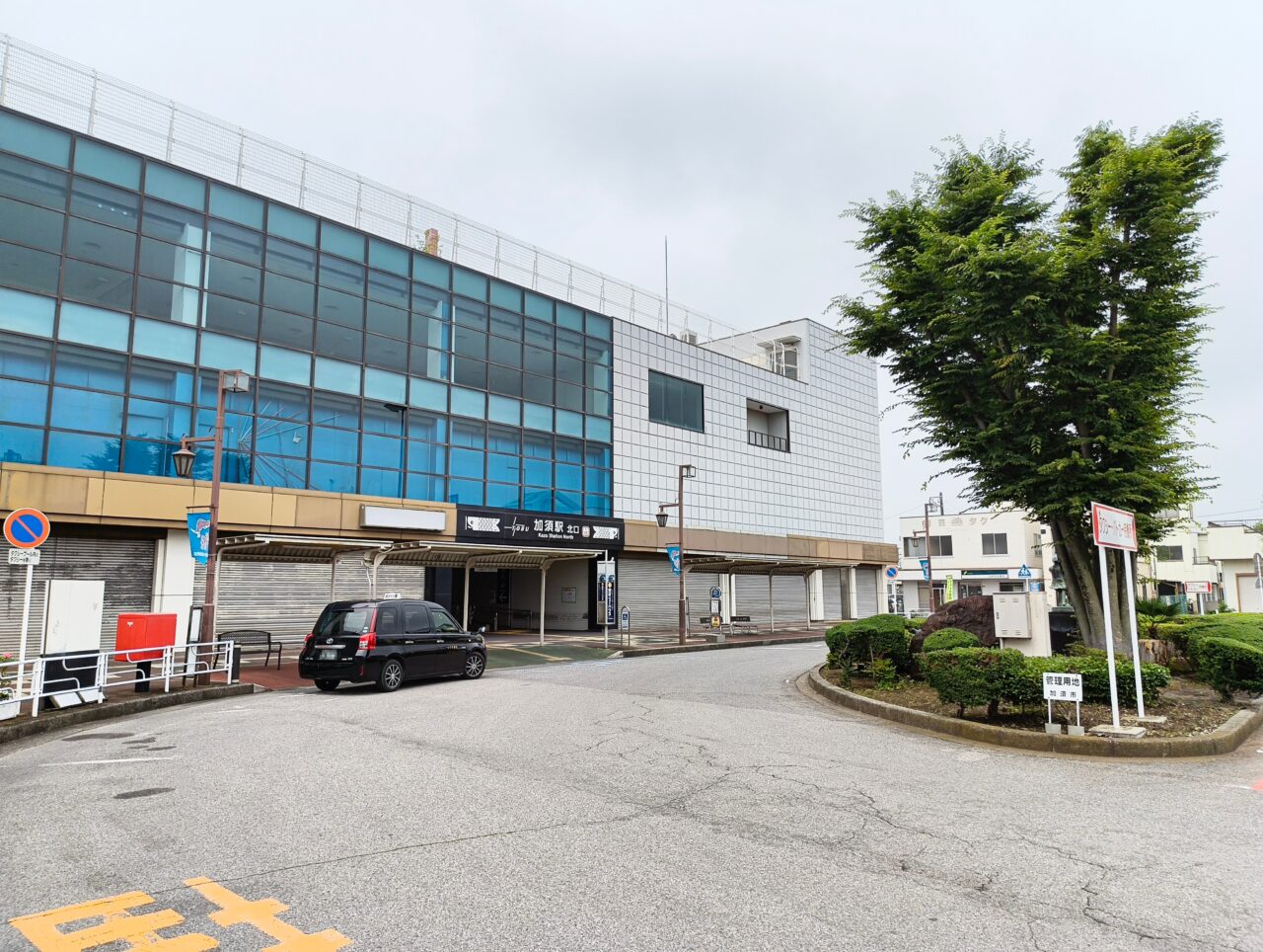 加須駅