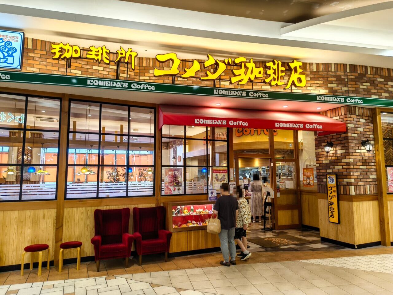 コメダ珈琲店 イオンモール羽生店