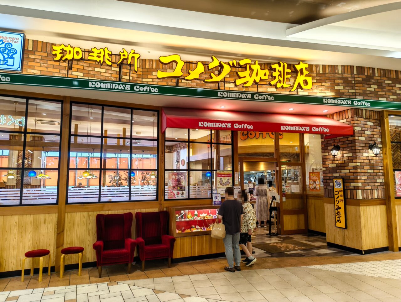 コメダ珈琲店 イオンモール羽生店