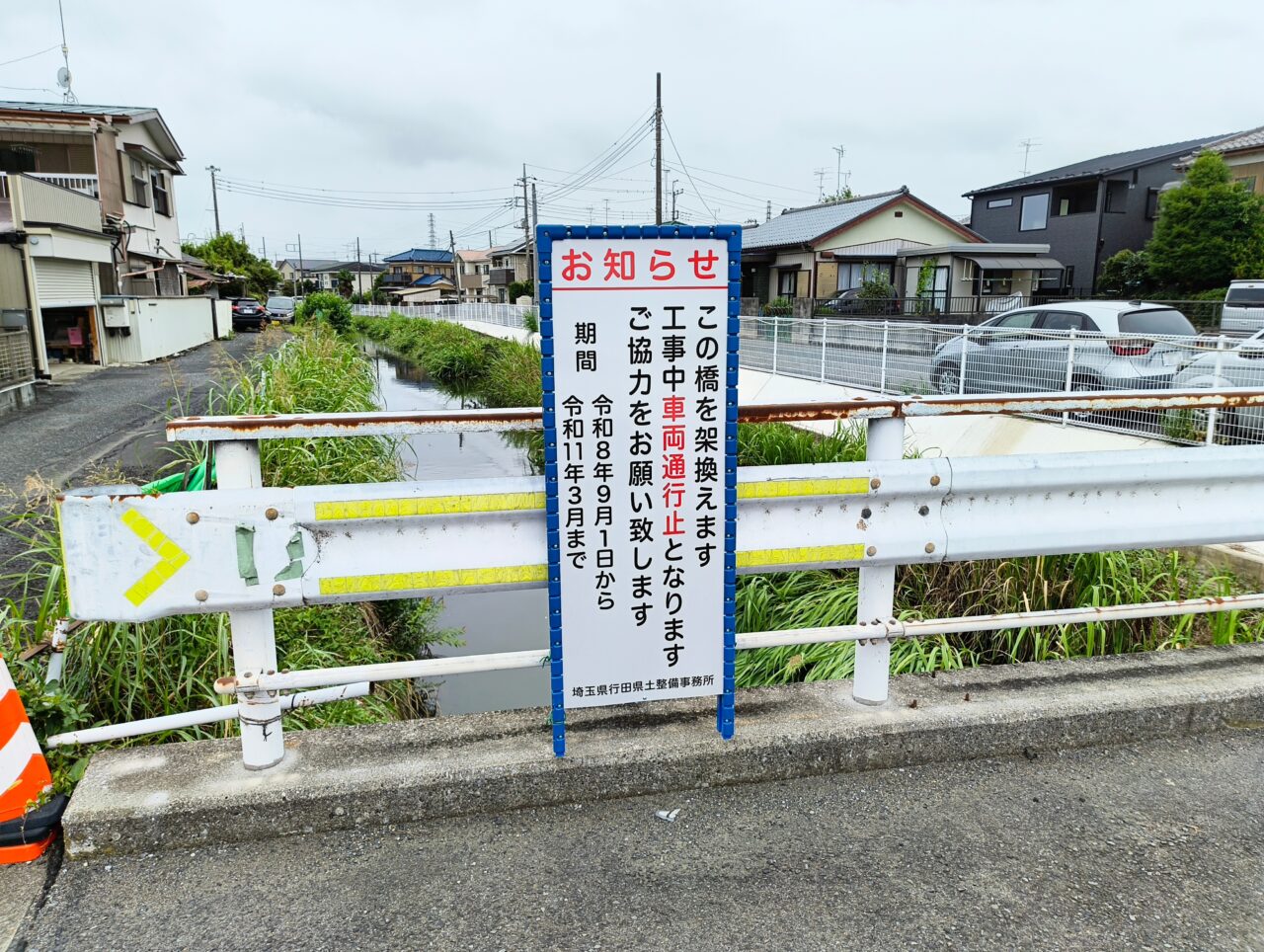 川面橋の架替工事のお知らせ