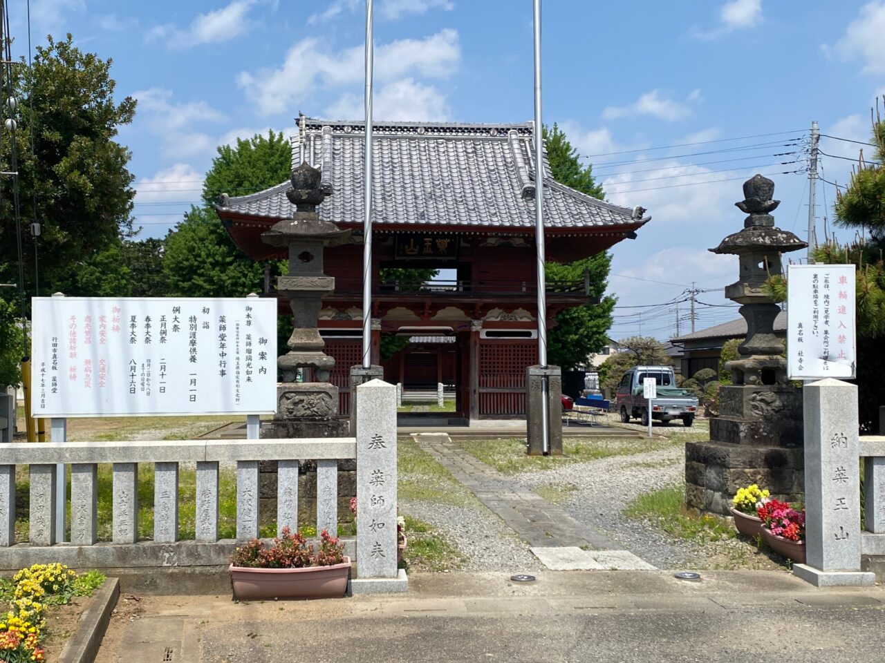 真名板薬師堂