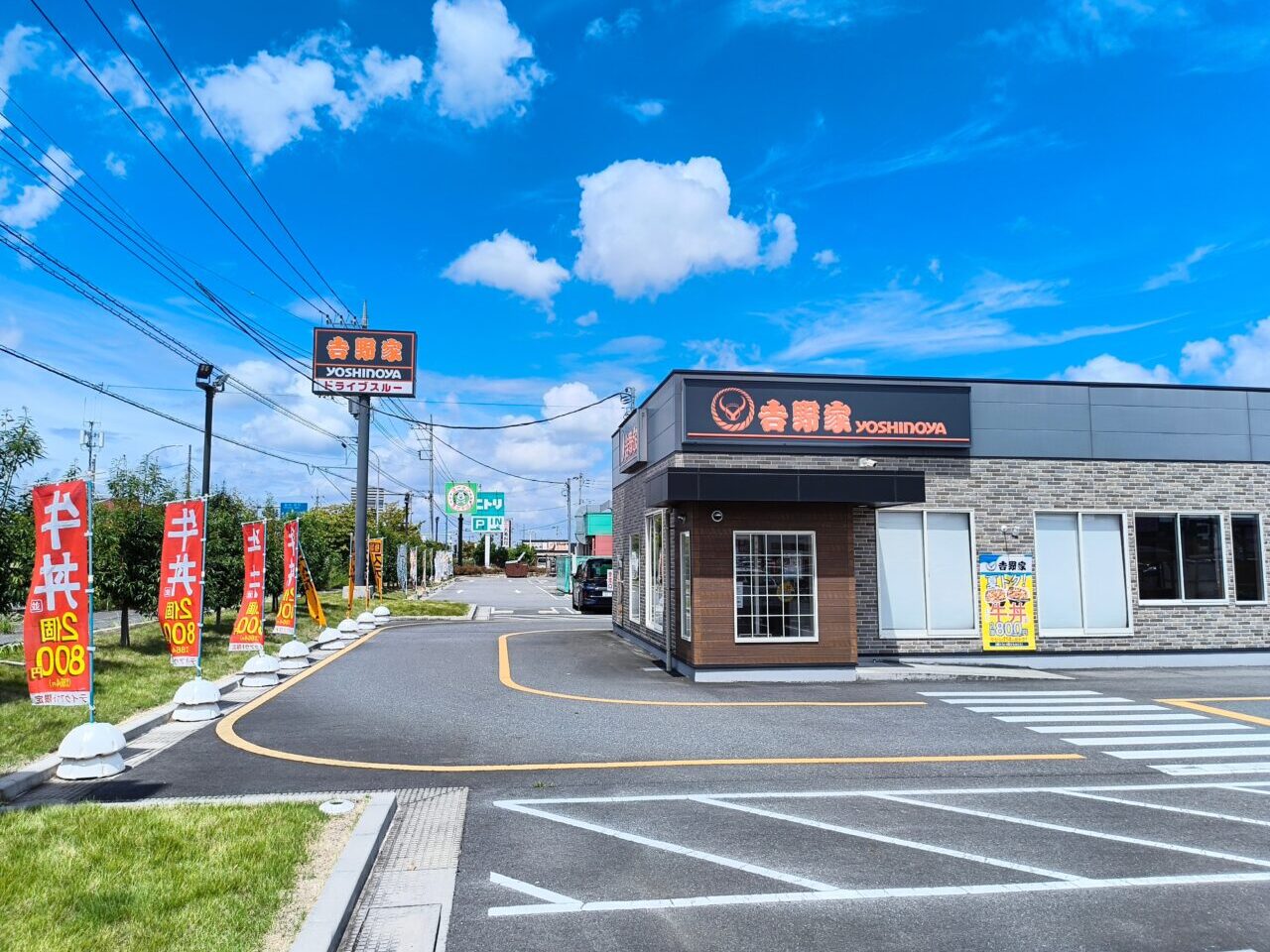 吉野家 カインズ羽生店