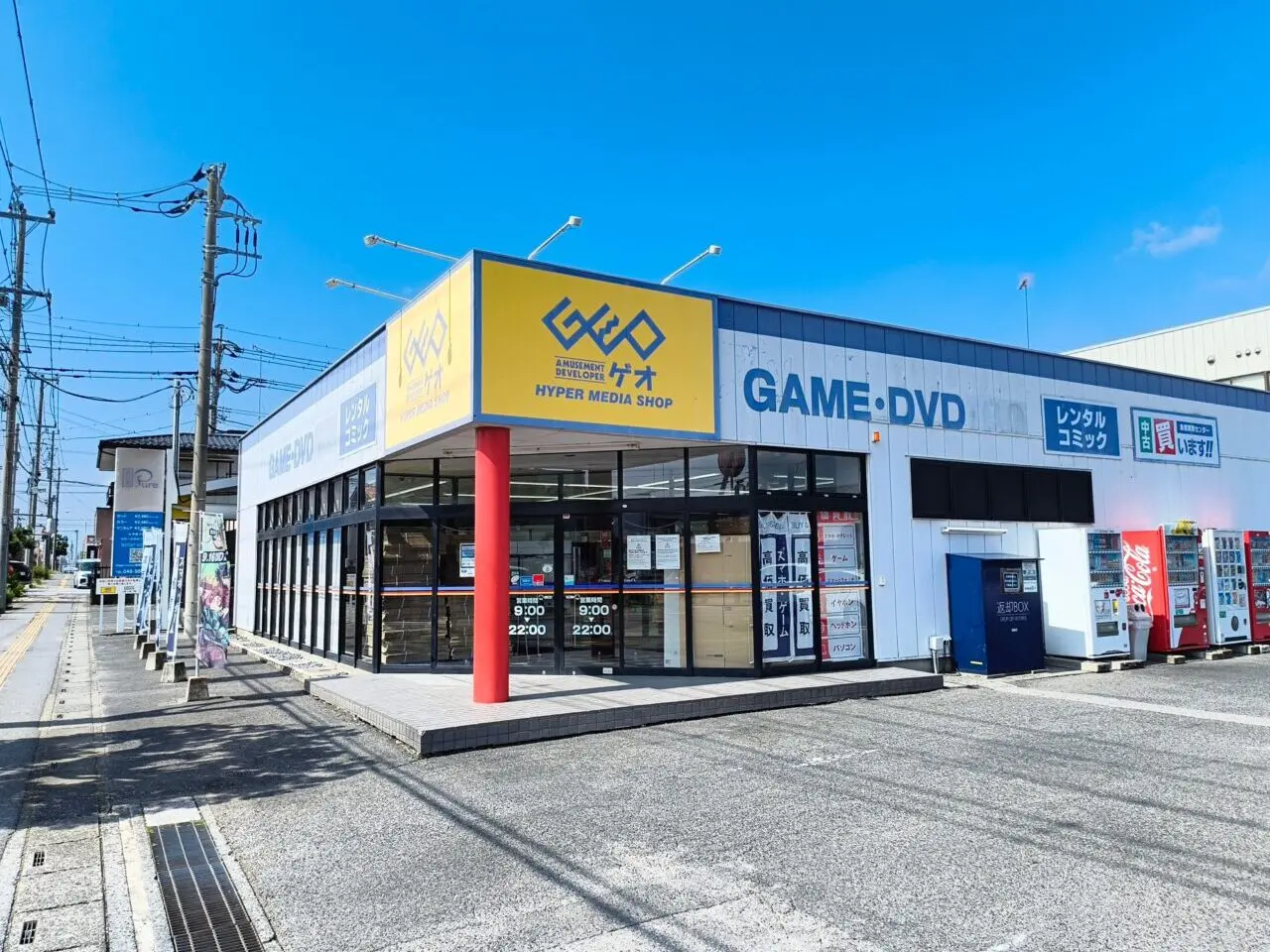 ゲオ羽生店の店舗