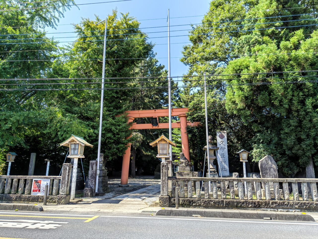 久伊豆神社