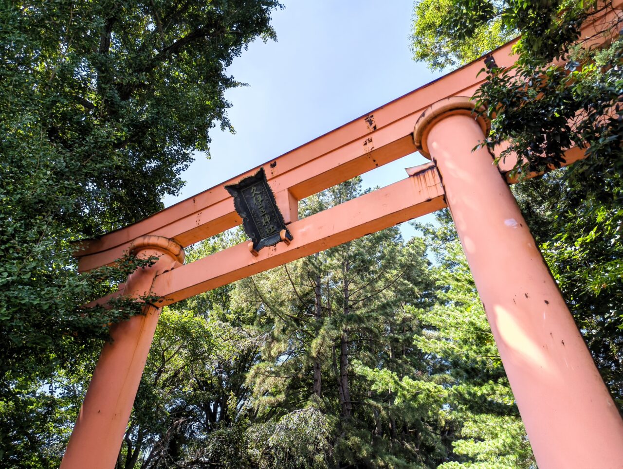 久伊豆神社一の鳥居