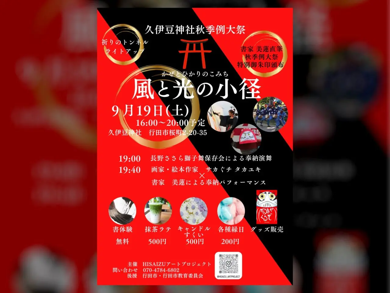 風と光の小径