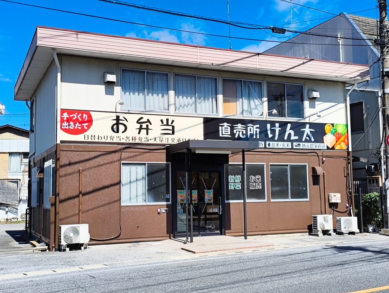 直売所けん太のアップ