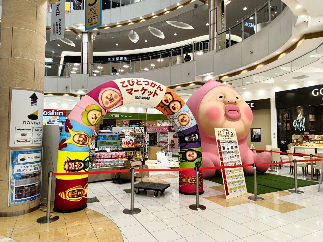 巨大カクレモモジリバルーン