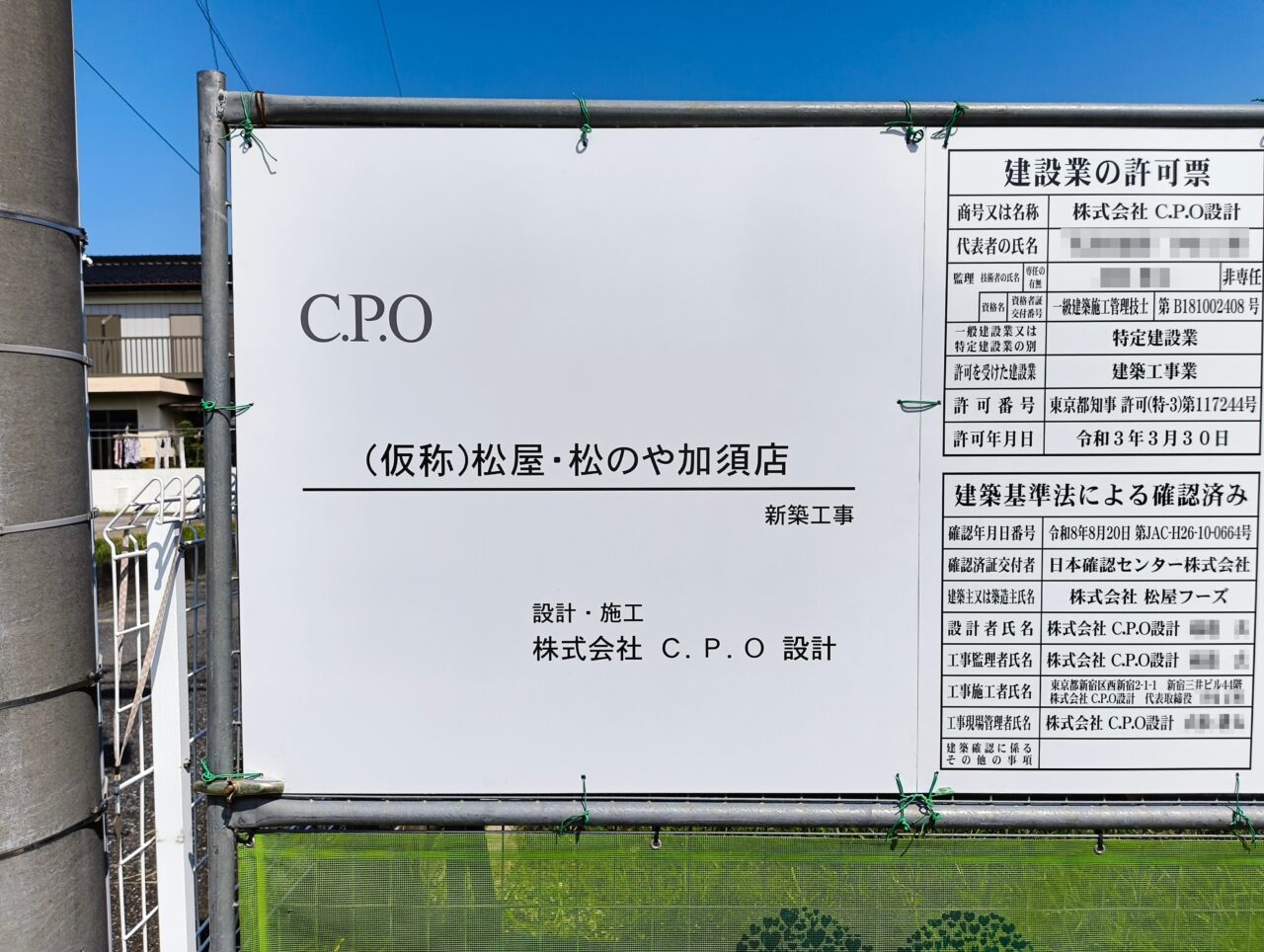 工事看板
