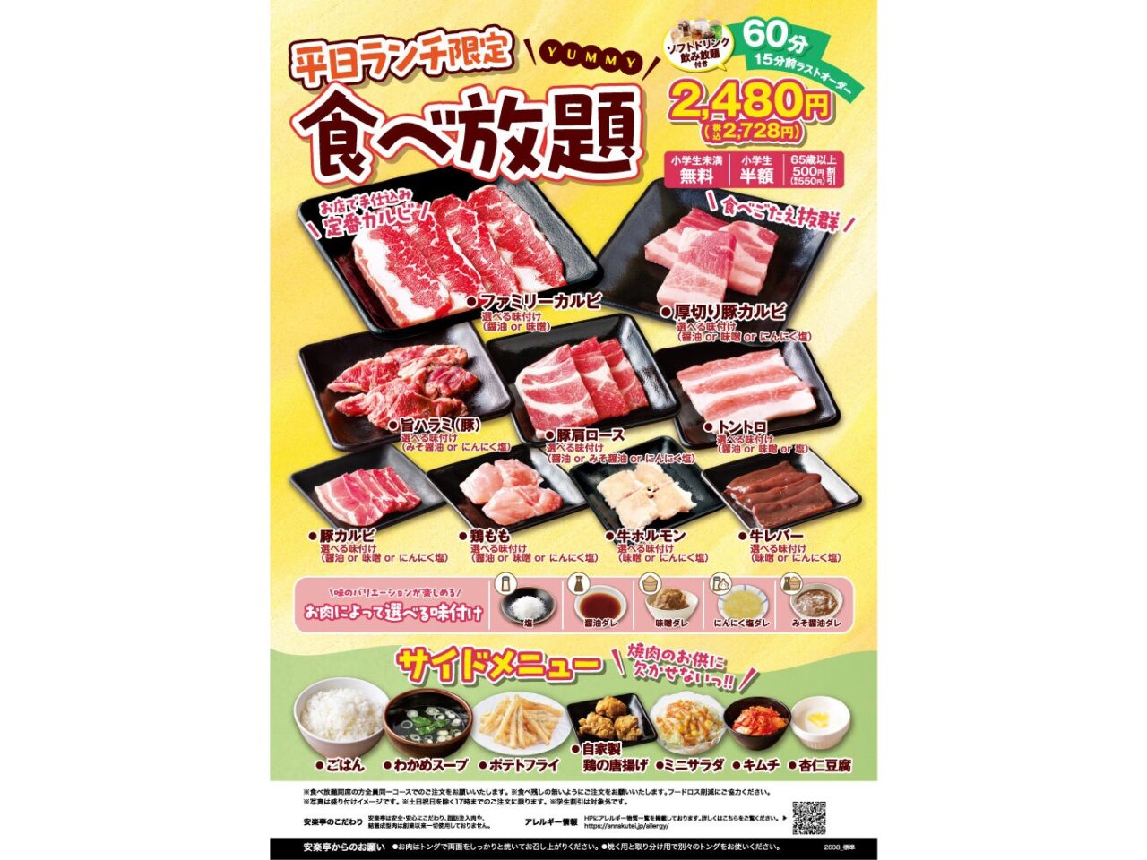 30種類のメニューがランチで食べ放題