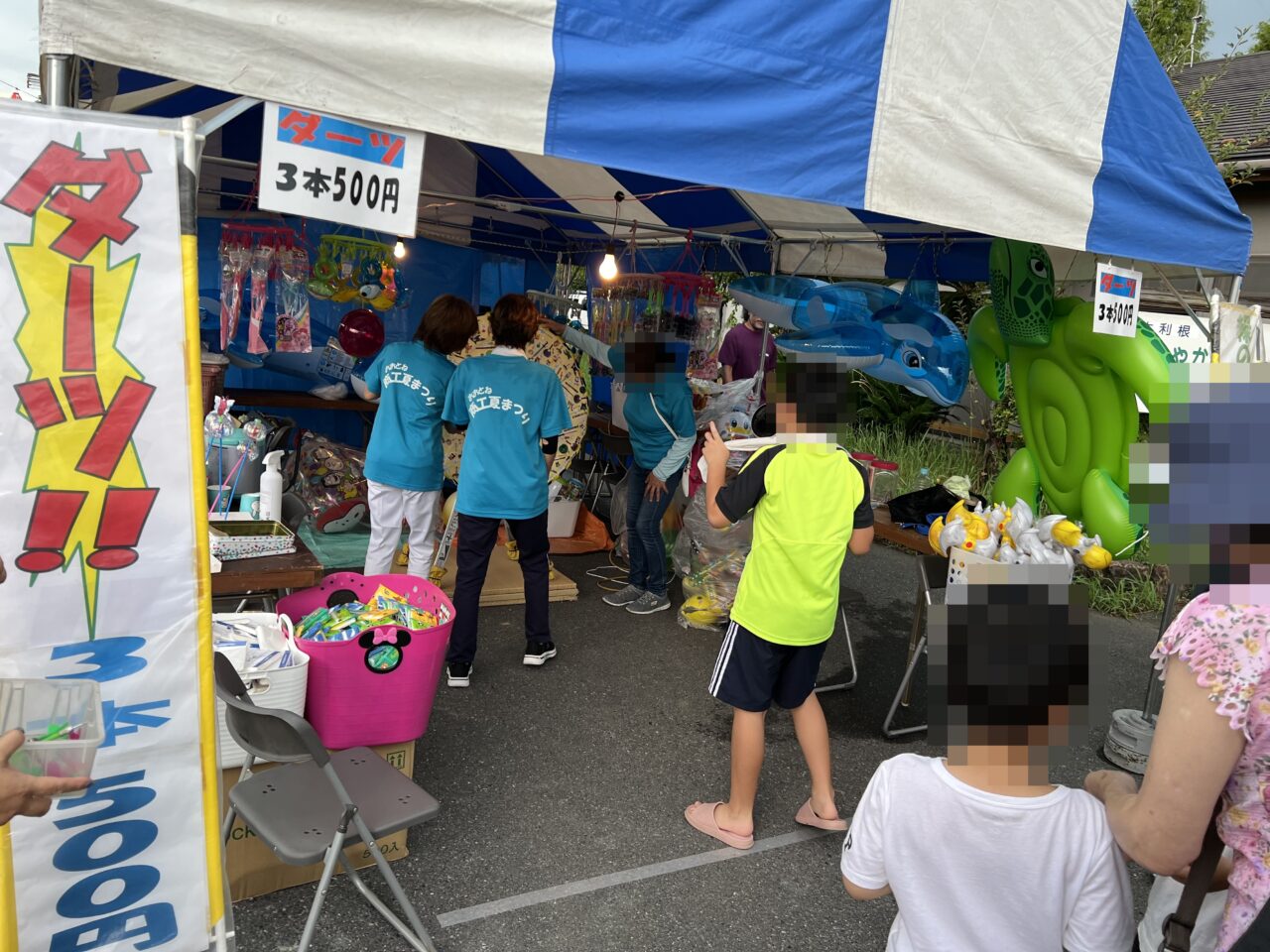 おおとね商工夏まつりの模擬店(ダーツ)