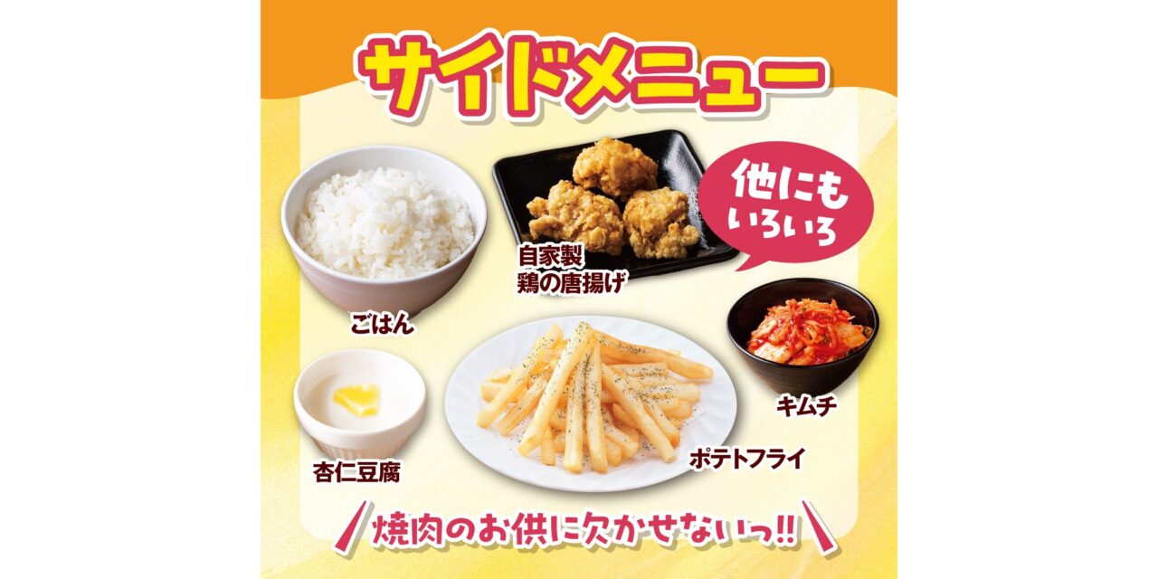 サイドメニュー