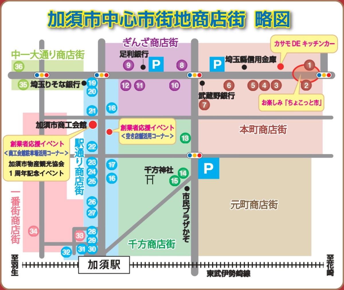 加須市中心市街地商店街