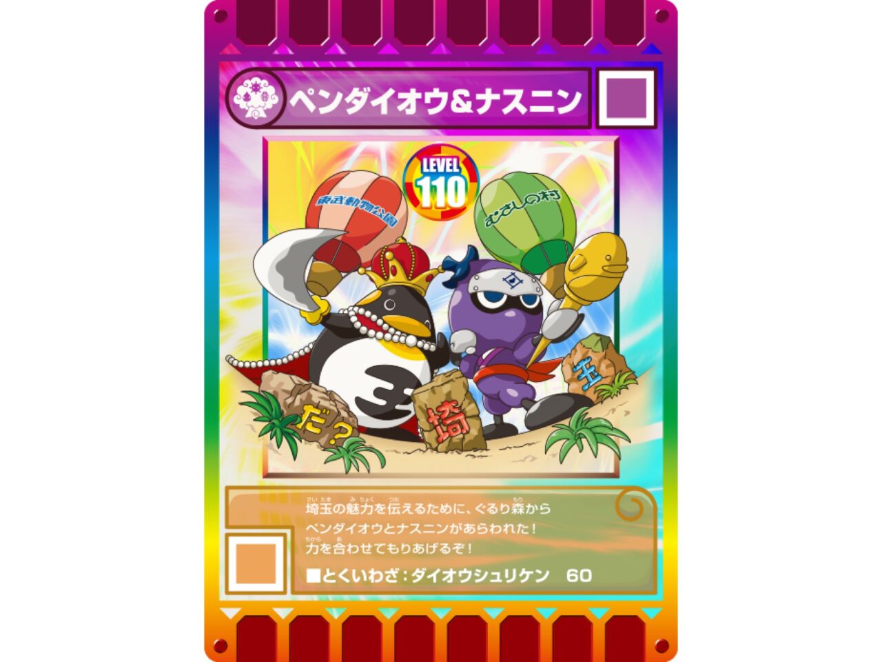 イベント限定のオリジナルコラボカード