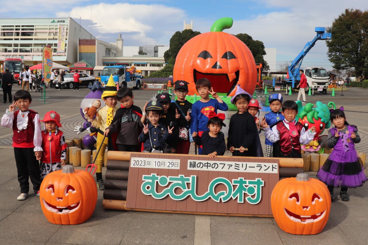 むさしの村の楽しいハロウィンイベント