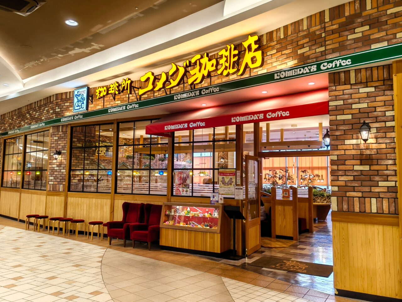 コメダ珈琲店 イオンモール羽生店