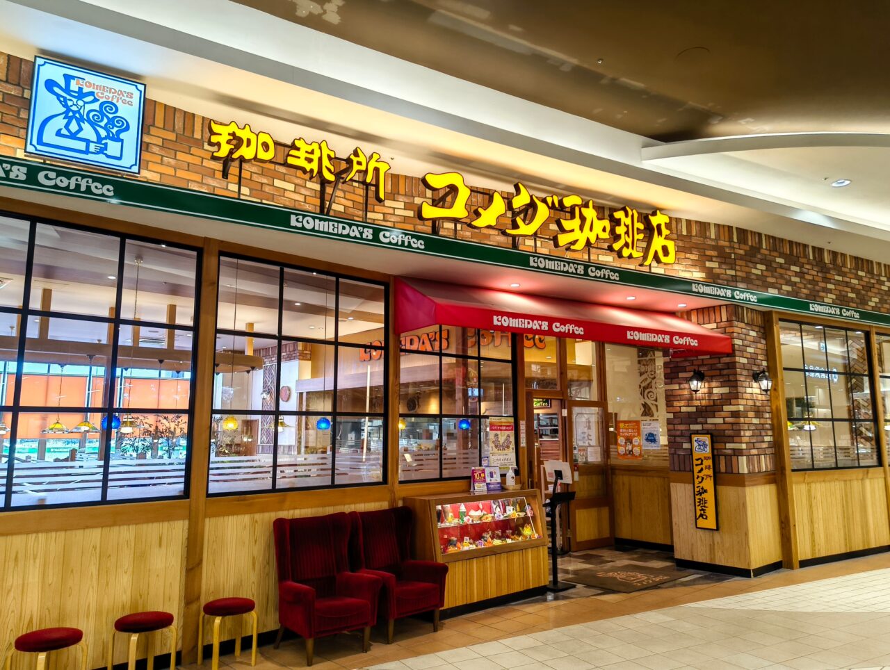 コメダ珈琲店 イオンモール羽生店