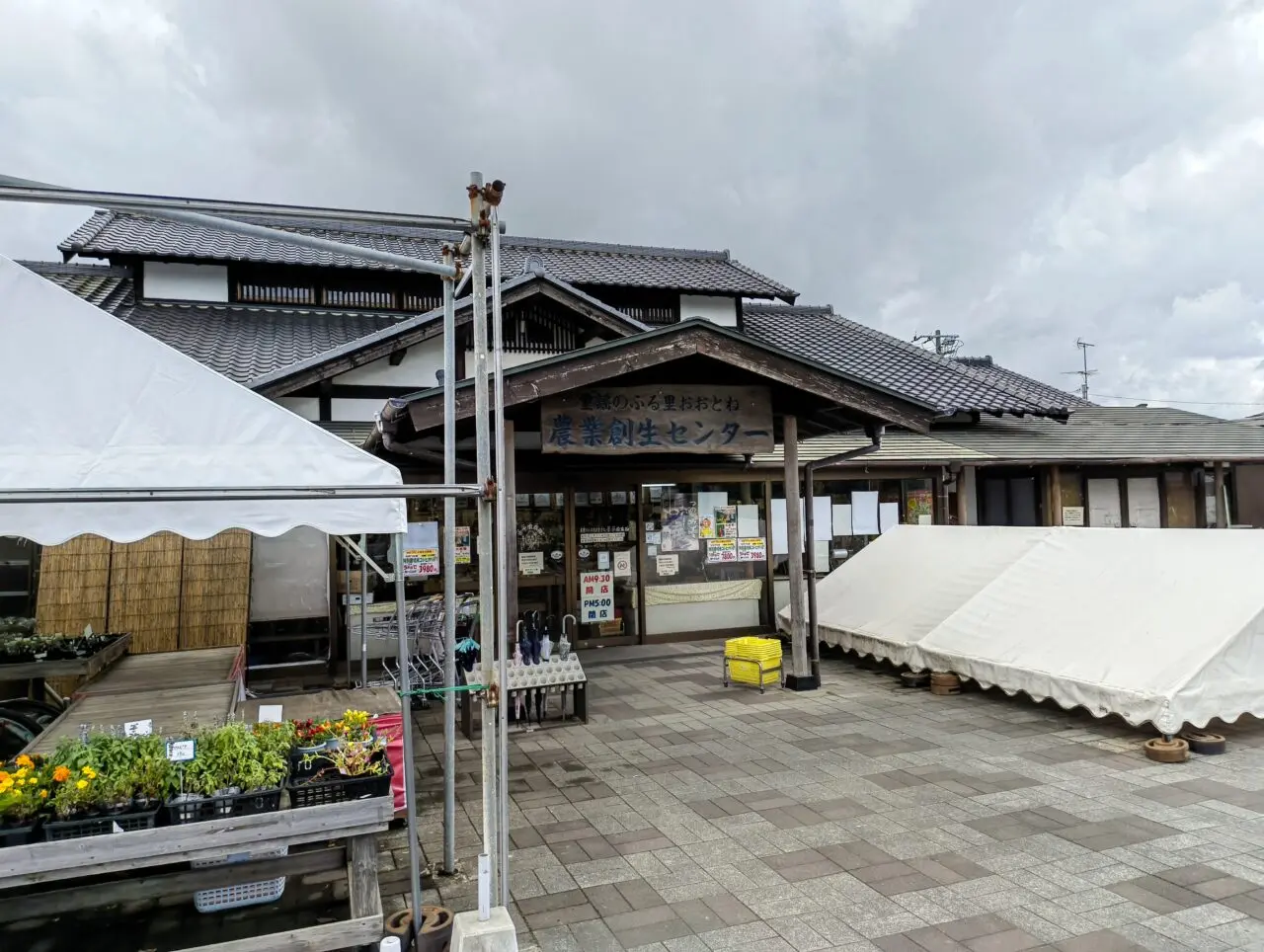 道の駅童謡のふる里おおとね