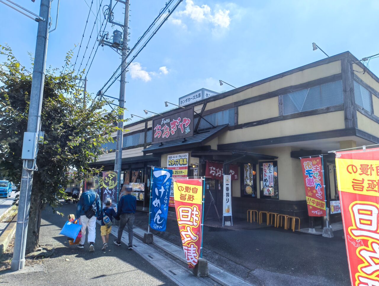 おおぎやラーメン騎西店