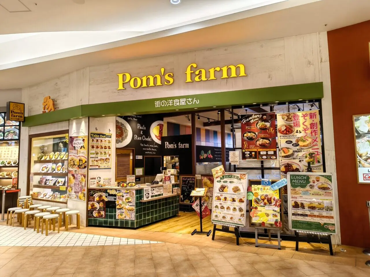 ポムズファーム イオンモール羽生店