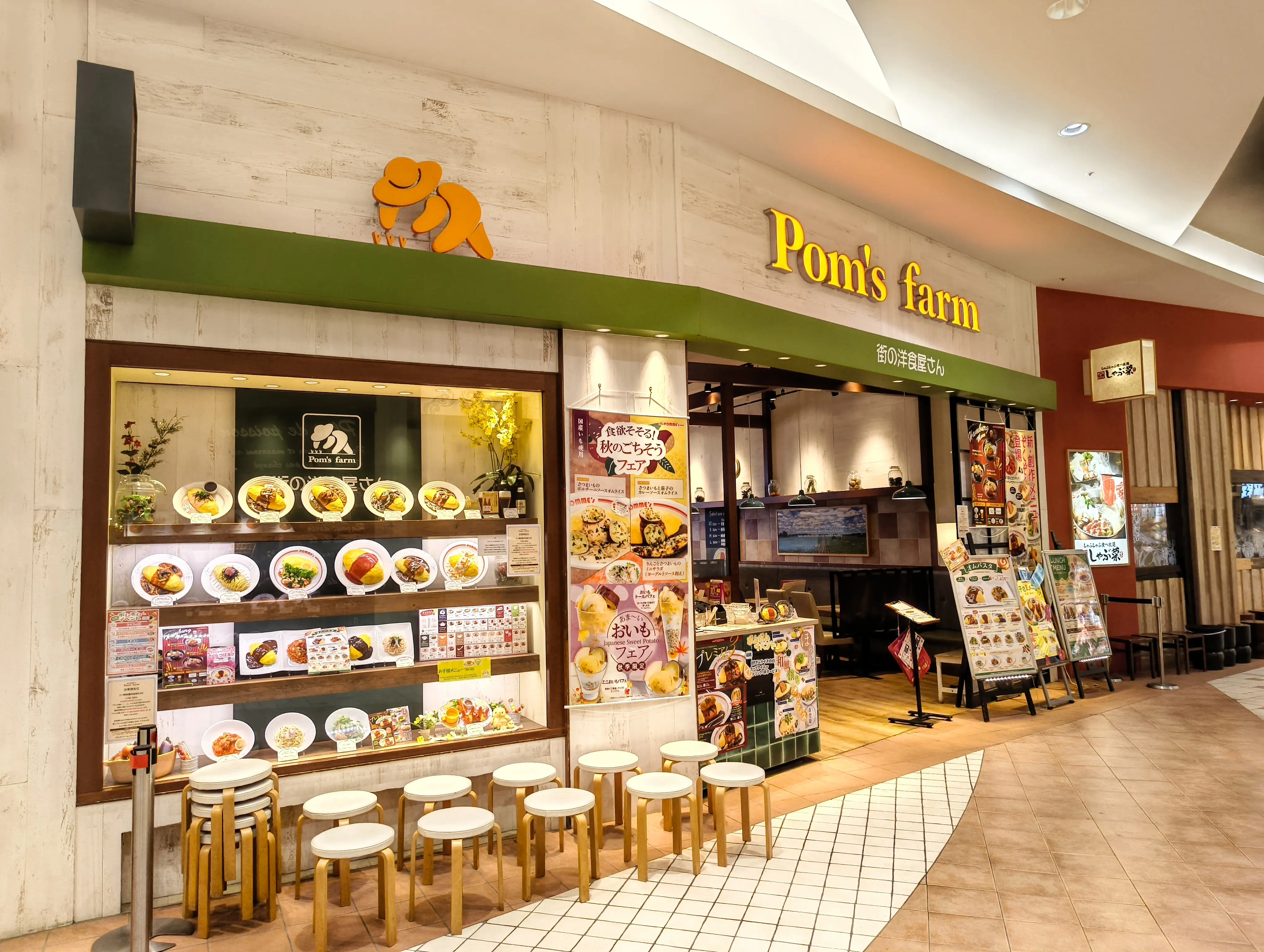 ポムズファーム イオンモール羽生店
