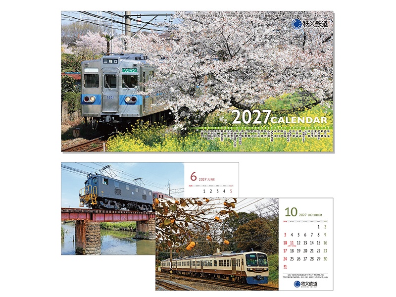 秩父鉄道の車両