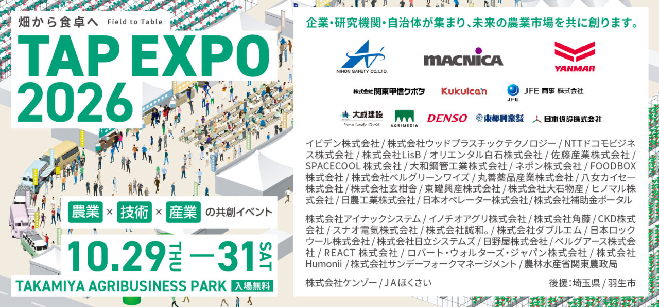 TAP EXPO 2026