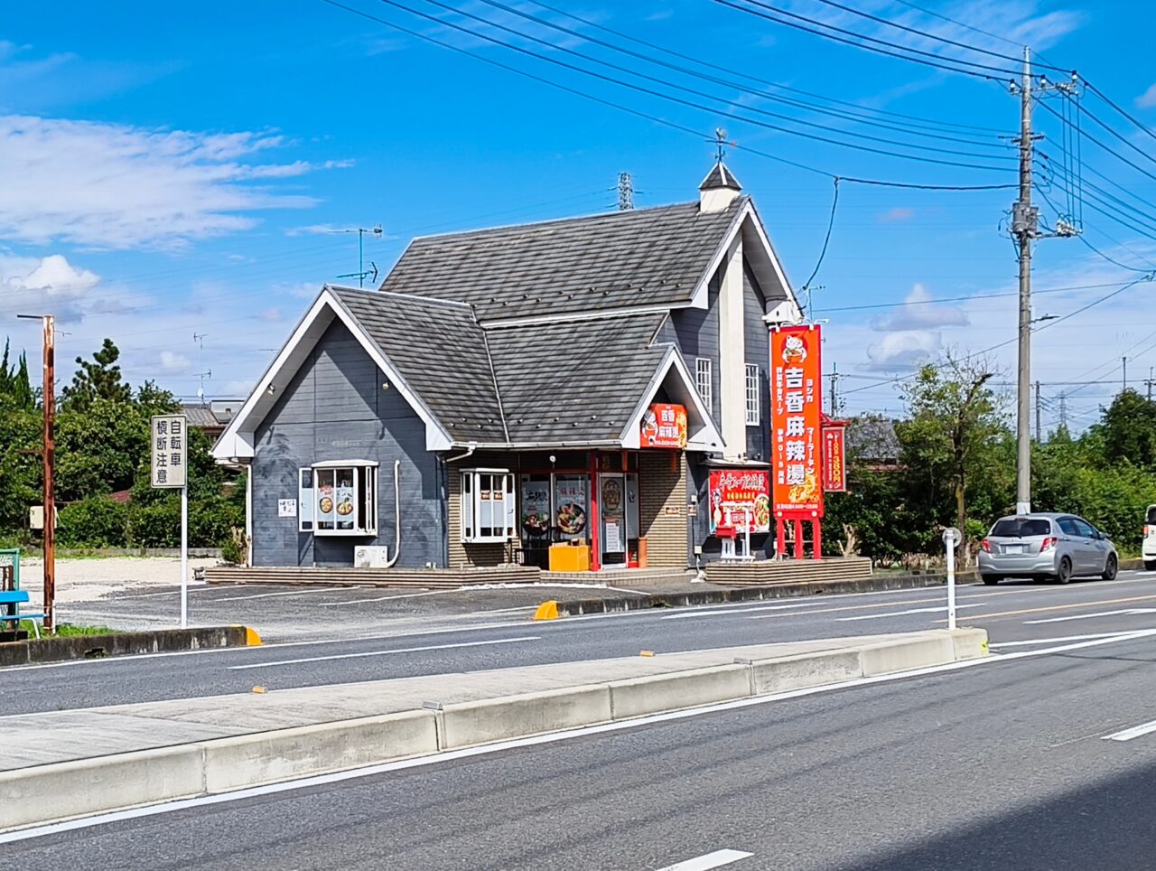 南大通り沿いにオープンする吉香麻辣湯